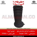 گردگیر کمک فنر جلو کرولا | اصلی تویوتا Corolla | کدفنی: 4815702240 | مدل: 2007-2020 | خرید و قیمت | فروشگاه لوازم یدکی تویوتا الماسیان