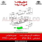 گل سپر عقب سمت راست هایلوکس | اصلی تویوتا Hilux | کدفنی: 521510K050 | مدل: 2015-2020 | خرید و قیمت | فروشگاه لوازم یدکی تویوتا الماسیان-6