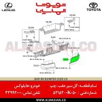 گل سپر عقب سمت چپ هایلوکس | اصلی تویوتا Hilux | کدفنی: 521520K050 | مدل: 2015-2020 | خرید و قیمت | فروشگاه لوازم یدکی تویوتا الماسیان-6