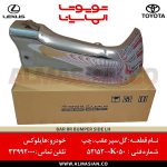 گل سپر عقب سمت چپ هایلوکس | اصلی تویوتا Hilux | کدفنی: 521520K050 | مدل: 2015-2020 | خرید و قیمت | فروشگاه لوازم یدکی تویوتا الماسیان